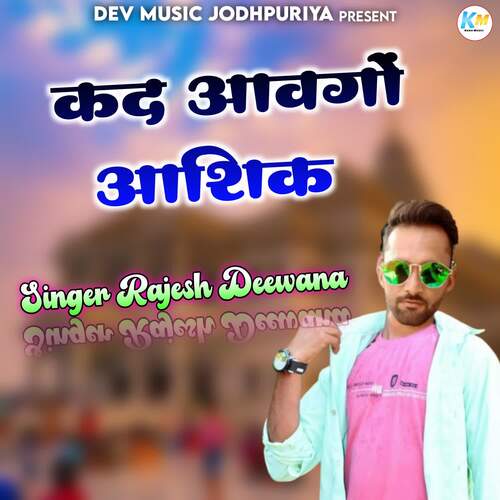 Kad Aavgo Aashiq Rajesh Deewana MP3 Download