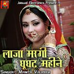 Laja Margi Ghughat Mahine Album Download
