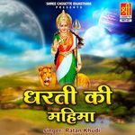 Dharti Ki Mahima Album Download