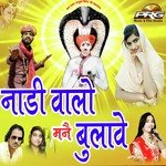 Naadi Walo Mane Bulave Album Download
