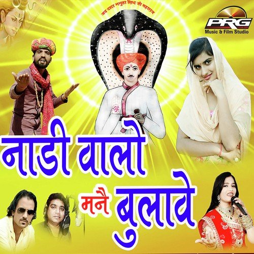 Naadi Walo Mane Bulave Durga Jasraj MP3 Download
