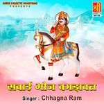 Sawai Bhoj Bagdawat Album Download