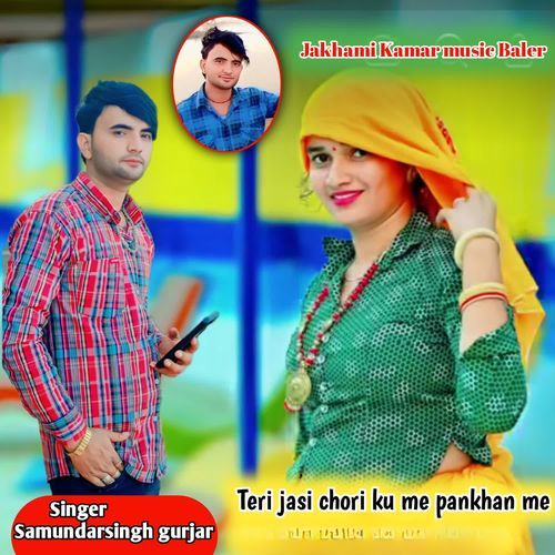Teri jasi chori ku me pankhan me Singer samundarsingh gurjar MP3 Download