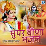Super Veena Bhajan - Kaluram Dewasi Song Download