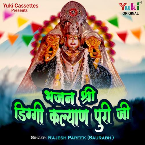 Bhajan Shri Diggi Kalyan Puri Ji Rajesh Pareek Saurabh MP3 Download