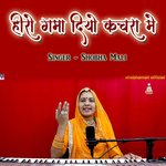 Heero Gama Diyo Kachra Me Album Download