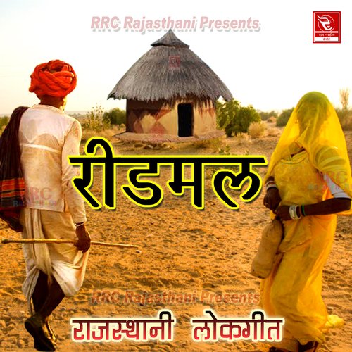 Ridmal Kalunath Party MP3 Download