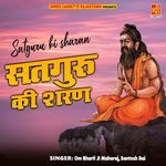 Satguru Ki Sharan Album Download