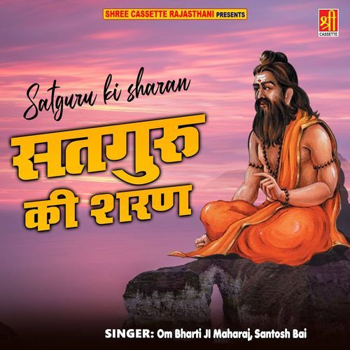 Satguru Ki Sharan Om Bharti Ji Maharaj MP3 Download