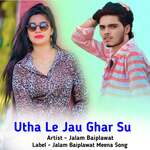 Utha Le jau Ghar Su Album Download