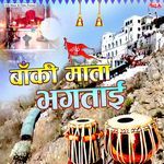 Baki Mata Bhaktai - Ram Lal Saini Song Download