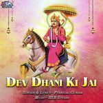 Dev Dhani Ki Jai Album Download