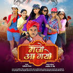 Majo Aa Gayo Album Download