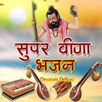 Super Veena Bhajan Album Download
