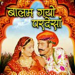 Balam Gayo Pardeshan Album Download