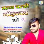 Chalan Chalyo Mohbbat Ko - Paplesh deewana Song Download