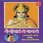 Rameshdayal Pawar Songs MP3 Download