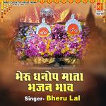 Bheru Dhanop Mata Bhajan Bhaav Album Download