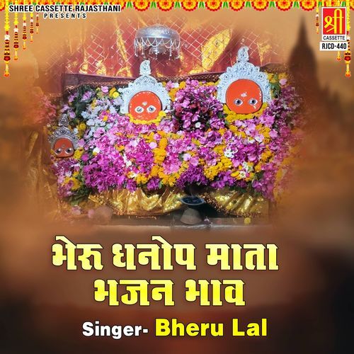 Bheru Dhanop Mata Bhajan Bhaav Bheru Lal MP3 Download