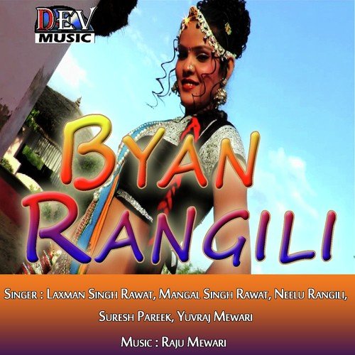 Byan Rangili Suresh Pareek MP3 Download