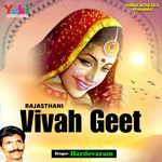 Rajasthani Vivah Geet Album Download