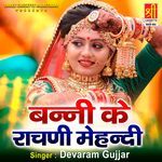 Banni Ke Rachni Mehandi - Devaram Gujjar Song Download