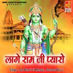 Lage Ram Ji Pyaro Album Download
