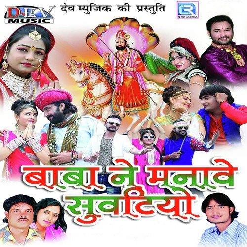 Baba Ne Manave Suvatiyo Mangal Singh MP3 Download
