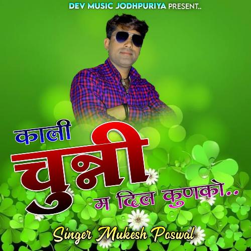 Kali Chunni Ma Dil kunko Mukesh Poswal MP3 Download