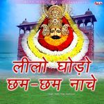 Leelo Ghodo Chham Chham Naache Album Download