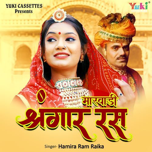 Marwadi Shringar Rus Hamira Ram Raika MP3 Download
