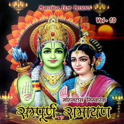 Sampoorn Ramayan, Vol. 10 Mohandas Nimbarak MP3 Download