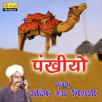 Pankhiyo - Sadik Khan Mirasi Song Download