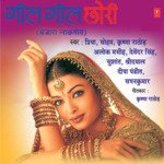 Geel Geel Chhori - Priya Song Download