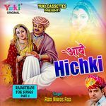 Aave Hichki ( Lokgeet Part 2 ) Album Download