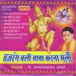 Pt. Ramavtar Sharma Songs MP3 Download