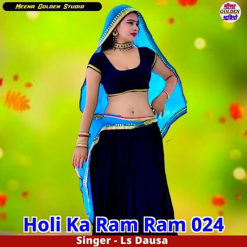 Holi Ka Ram Ram 024 Ls Dausa MP3 Download