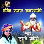 Bhakti Sagar Rajasthani Album Download