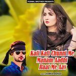 Kali Kali Chunni Me Manam Aadhi Raat Me Aav Album Download