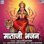 Mataji Bhajan - Lallu Rajasthani Song Download