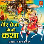 Veer Teja Ji Ki Katha Album Download