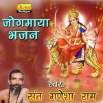 Jogmaya Bhajan - Guneshagiri Maharaj Song Download