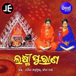 Gita Dash Songs MP3 Download