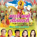 Mhara Babo Leela Dhari Album Download