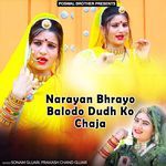 Narayan Bhrayo Balodo Dudh Ko Chaja Album Download