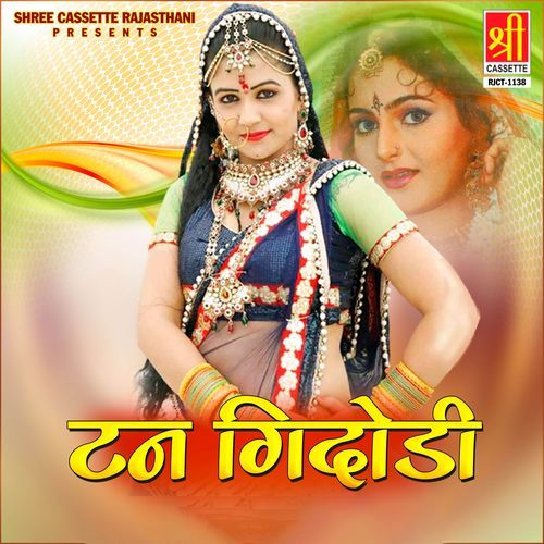 Tan Ghidhodi Ramdev Gujjar MP3 Download