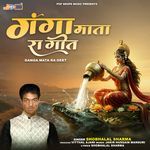 Ganga Mata Ra Geet Album Download