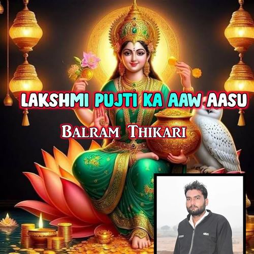 Lakshmi Pujti Ka Aaw Aasu Balram Thikari MP3 Download
