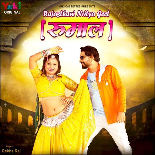 Rajasthani Nritya Geet - Rumal Rekha Raj MP3 Download