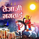 Tejaji Bhaktai Album Download